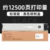 ตลับหมึกสีดำ W9220MC ความจุ 12,500 หน้า