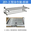 201-i-type bath towel rack 1135 disassembly