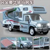 Luxury alloy RV, blue [with sunshade], standard configuration
