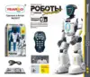 Robot con finestra, doppia maniglia di controllo, divertimento educativo, canto