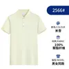 2566 ข้าว แอปริคอท