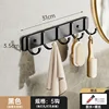 Black Five Hooks