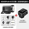 ชุด 5-ad600proii x3 แฟลชเชอร์-ข้อความ รุ่นกล้อง