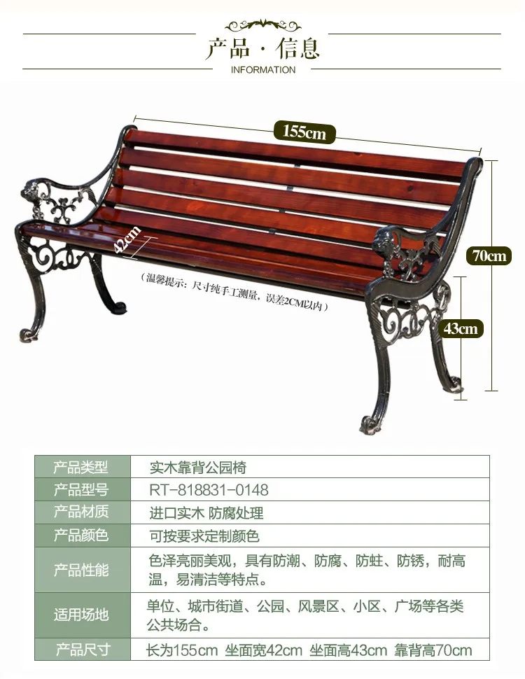 product hot sale classic design lion type anticorrosive wood solid wood patio benches-61