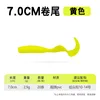 [20 pièces] Queue frisée jaune - 7cm