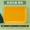 Yellow tray, large size, thickened