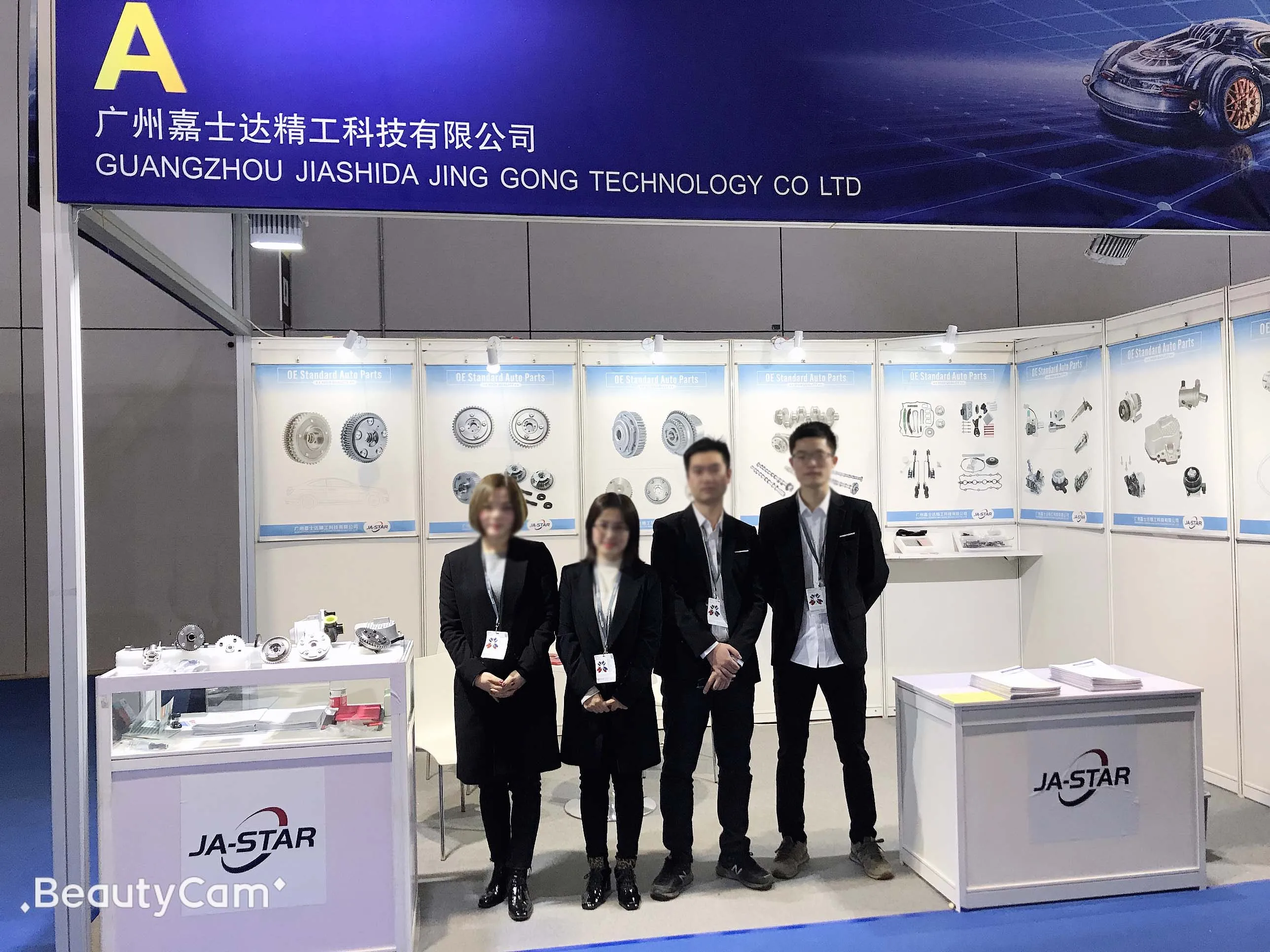 Guangzhou Jiashida Jing Gong Technology Co., Ltd. 1