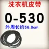 0-530