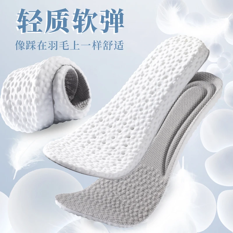 Wholesale High Elastic PU Popcorn Pellet Mesh Sports & Comfort Insoles Soft Sponge Insoles