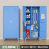 Blue double-door corner cleaning cabinet, 1850*900*400mm