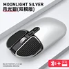 2.4G Bluetooth, Moonlight Silver