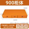 [Cuero Naranja Completo] Gabinete 900 con Unidad de Tres Cajones de Cuero