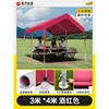 Tente de stand 3MX4M, rouge vin