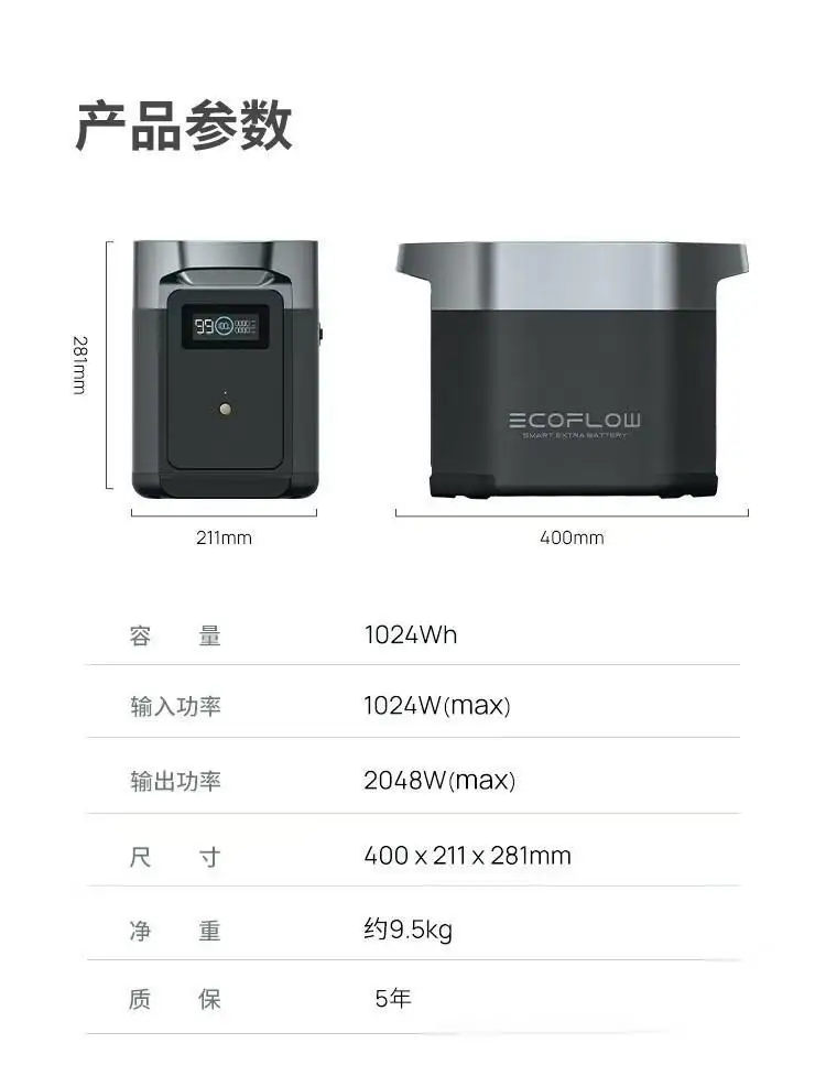 ECO Flow DELTA 2 Extra Battery 1024Wh
