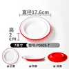 P0805-7 Red and White [Pack of 10]