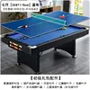 Black leather blue 7-foot folding model + table tennis board