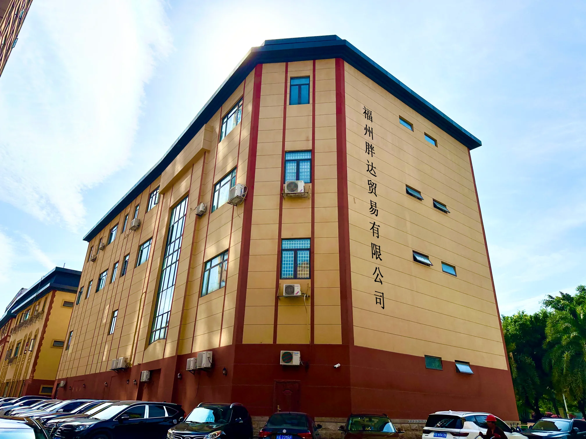 Fuzhou Panda Trading Co., Ltd.