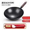 36cm (without handles) spatula [already seasoned]