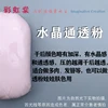 Crystal transparent powder 500g 0.5kg