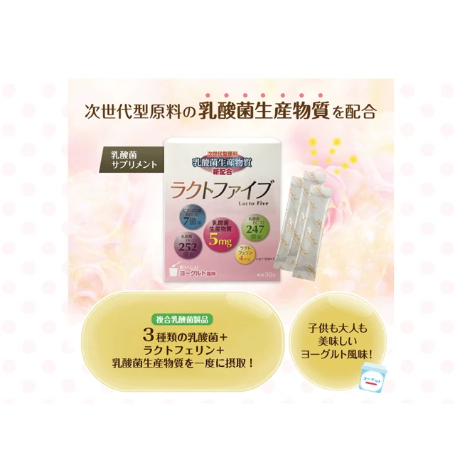 Japan Instant Powder Drinks Lactobacillus Probiotic Supplements Buy