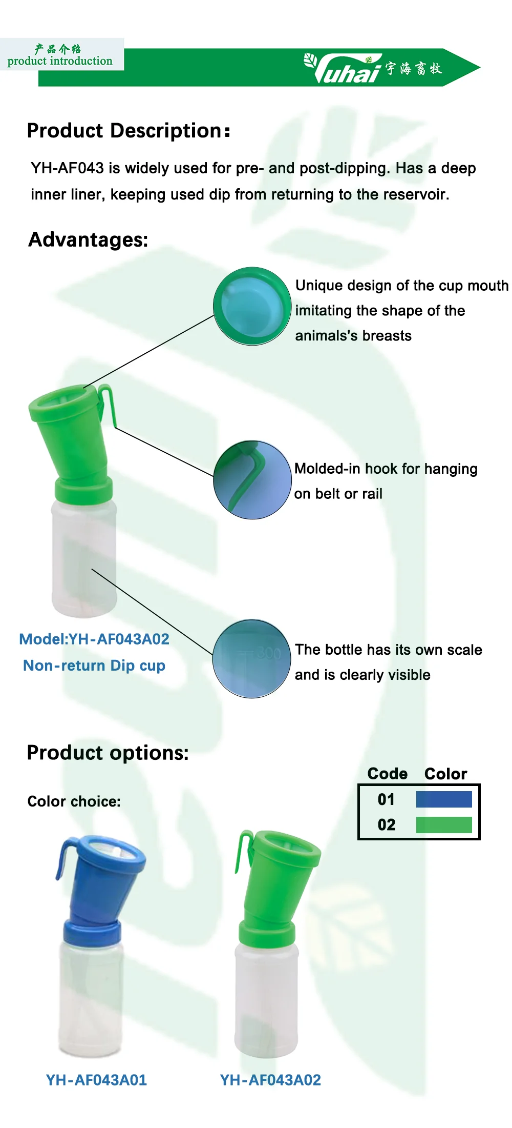 product yuhai yh af043a02 300ml pp plastic non return dip cup for cattle teat cleaning eco friendly-0