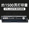 CTL-2107K Black Toner Cartridge