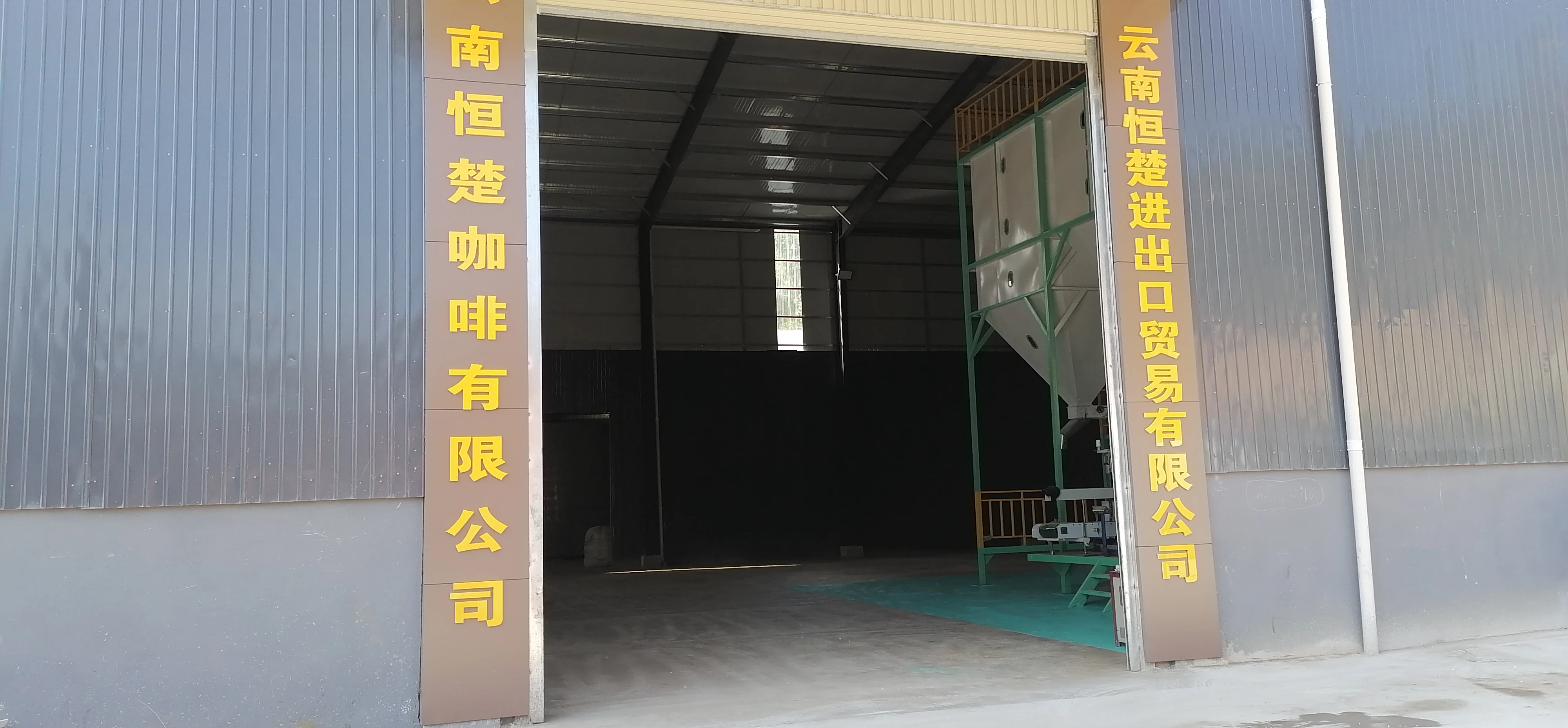 Yunnan H.C. Import & Export Corp. 1