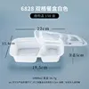 gs-6828 double-compartment white-1000ml-3000 sets