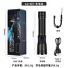 LQ-S07 - Without Battery