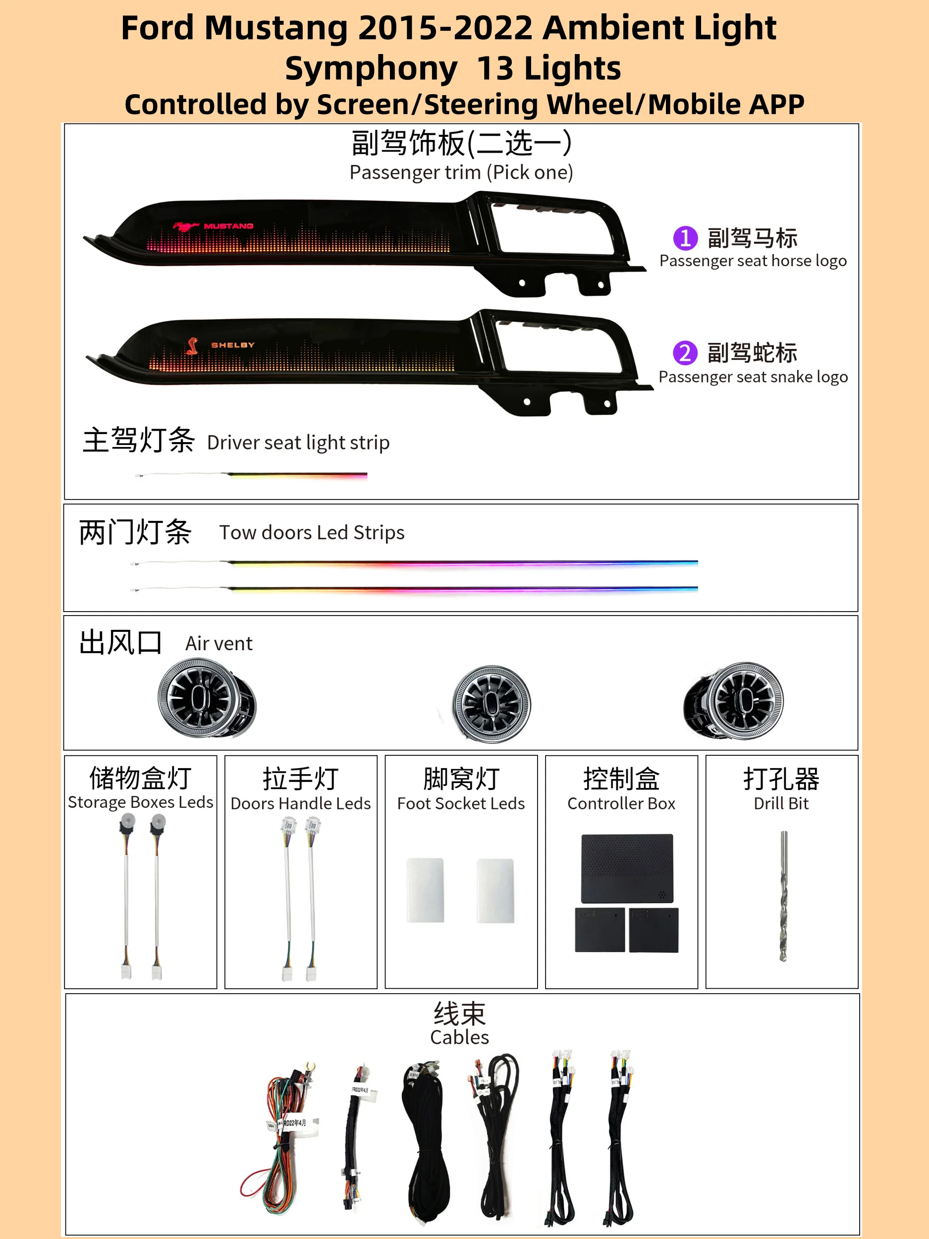 マスタング2015-2023用オートLEDアンビエントライト、車内シンフォニー 