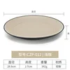 CZP-012 (marron clair)