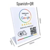 Spanish White QR