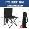 Sac de rangement pour chaise pliante noir (surface d'assise 42*42)