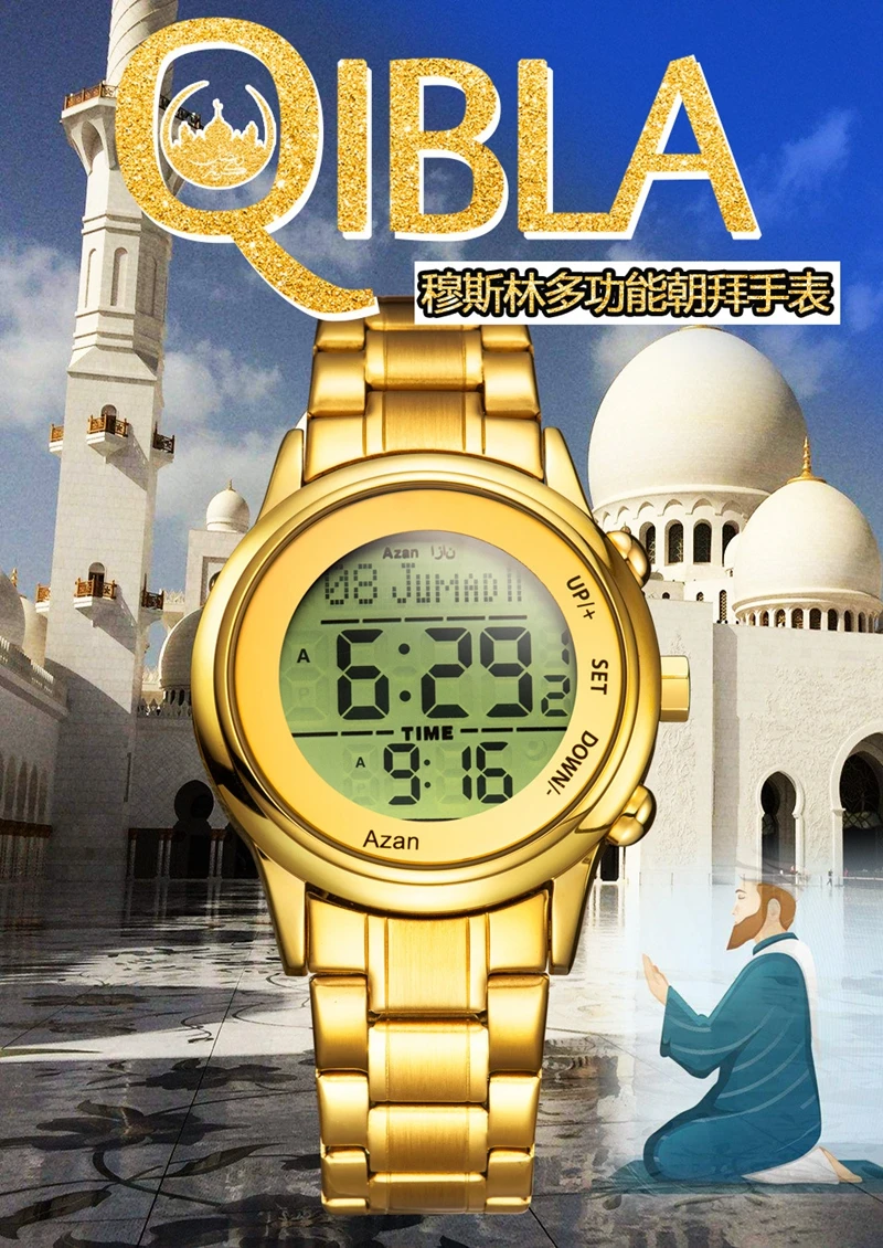 How To Choose The Perfect Islamic Prayer Watch