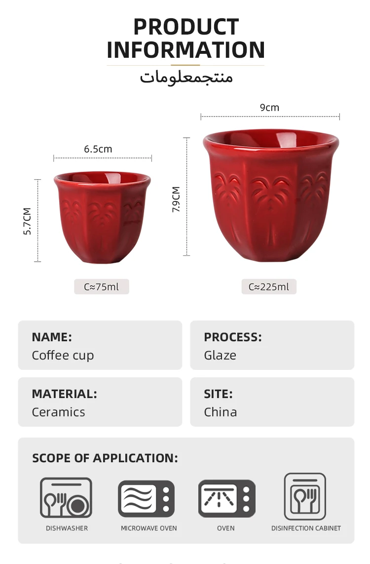 Arabic Qahwa Cup Color Lineup