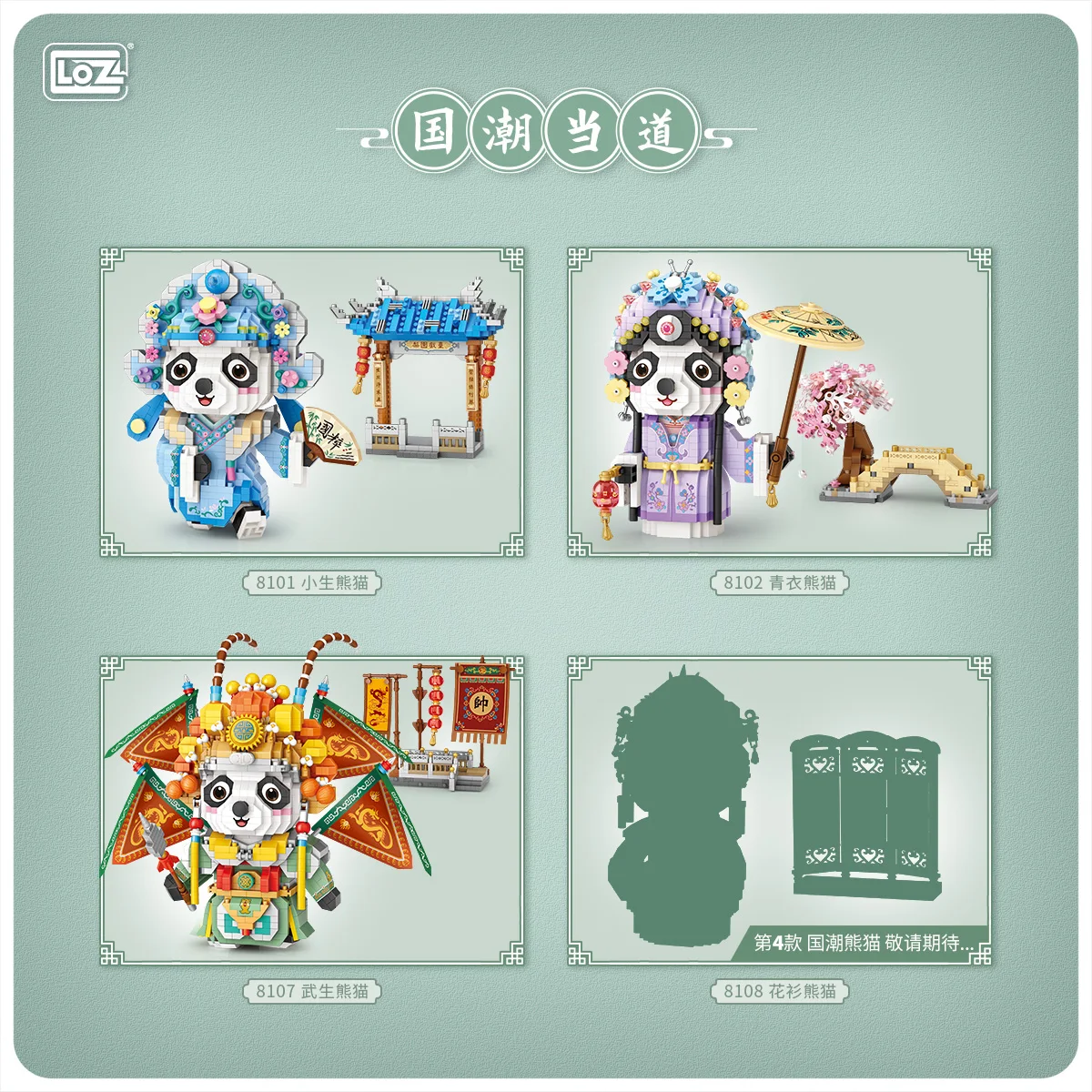 LOZ Actor Tiny Granule Building Block Sets Chinese Opera Peking Patchwork Model Toy