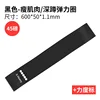 Black, 600*50*1.1 (with label)