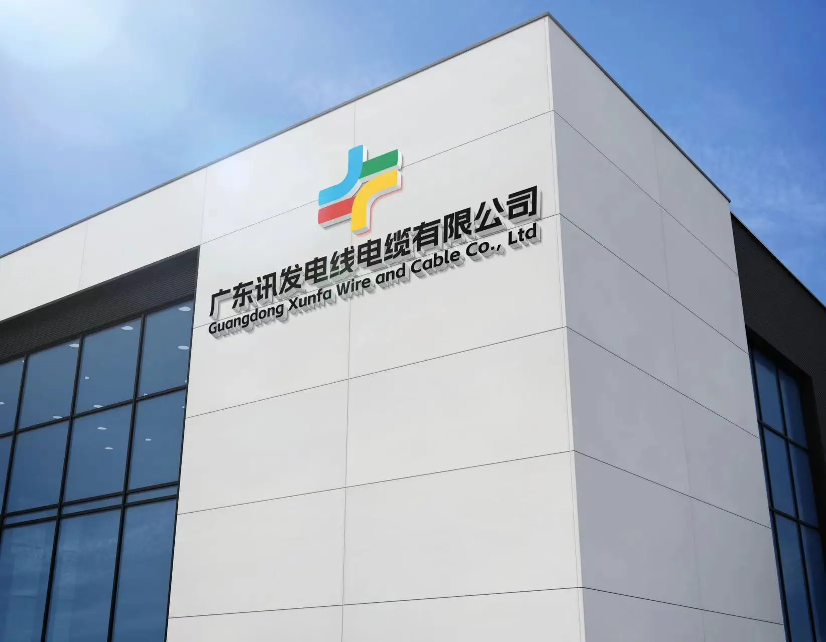 Guangdong Xunfa Electric Wire And Cable Co., Ltd.