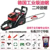 Germany imported engine T8860 chain saw 1 (20 inches)