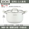 [20cm Soup Pot] Upgraded anti-scalding handle