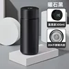 Obsidian black 300ml-304 intelligent temperature measurement