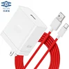 White 80W charger + red 1m cable u-c