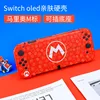 OLED [Mario standard M]