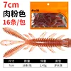 Pinkish-white, 7cm (floating shrimp)