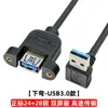 Curva hacia abajo [versión USB 3.0]