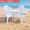 White round table, 110 mm in diameter