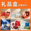 Customized Gift Boxes