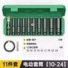 11-piece set long thickened-electric socket 10-24 hexagonal bit