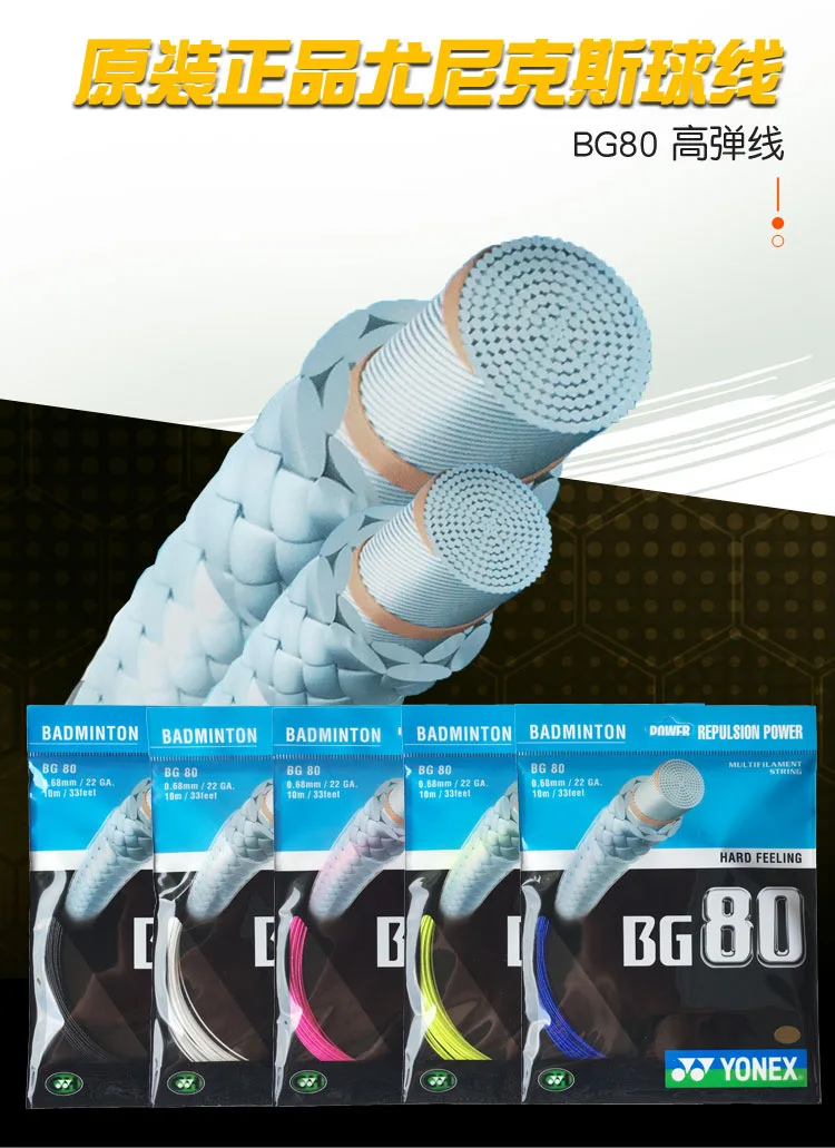 BG80. BG80|BG80】ヨネックス【公式】オンラインショップ