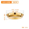 28cm gold cake plate